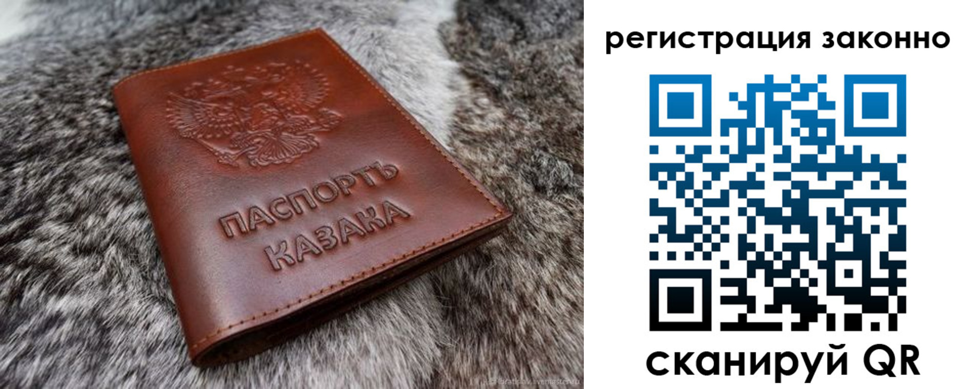 прописка от собственника в Пласте