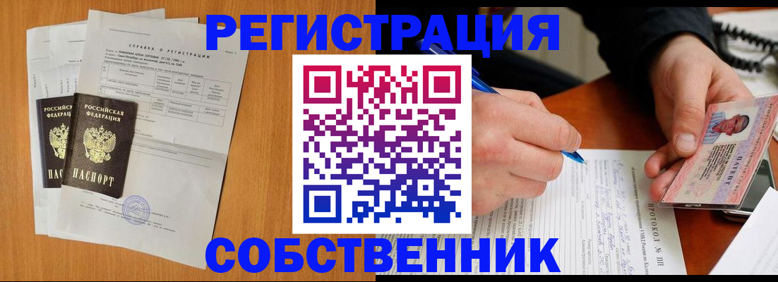 временная регистрация для всех в Пласте