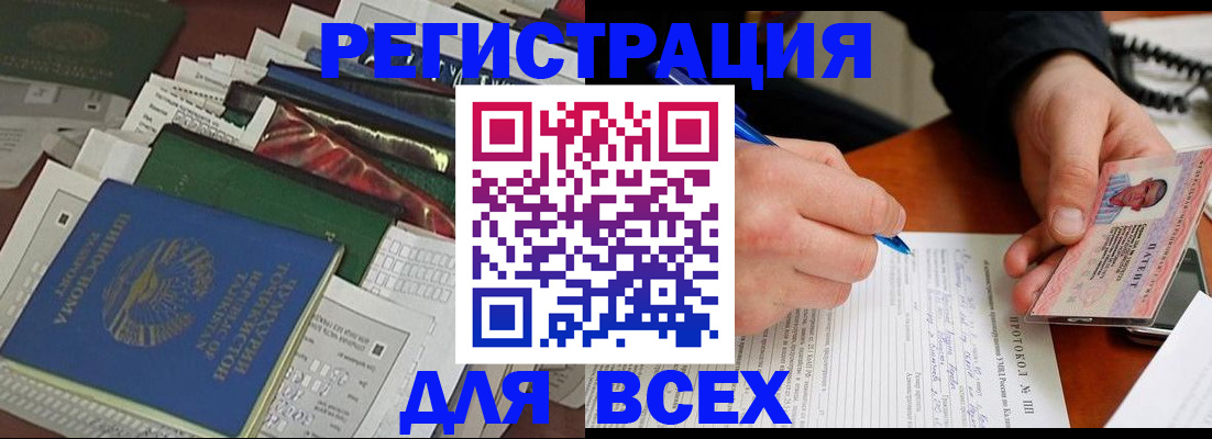 прописка поиск в Пласте