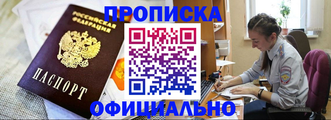 временная регистрация адрес в Пласте